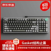 京东京造 JZ990有线机械键盘 99键背光 Gasket结构 PBT键帽 多媒体音量旋钮 双系统兼容 游戏办公 灰冷翠