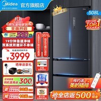 美的（Midea）19分钟急速净味508升变频一级能效法式四开门多门双系统白色家用冰箱大容量智能BCD-508WTPZM(E) 莫兰迪灰【双系统】净味