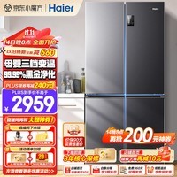 海尔（Haier）冰箱四开门双对开门一级能效双变频539升可嵌入式超薄超大容量风冷无霜家用家电三挡变温以旧换新 539L+健康黑金净化+WiFi智控+24年新品