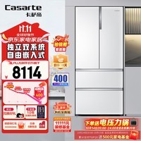 卡萨帝（Casarte）白色冰箱555L 法式多门冰箱自由嵌入式大容量一级节能变频 99%杀菌净化 双系统 细胞级养鲜科技 纯白系列