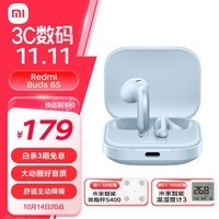 小米（MI）Redmi Buds 6S 星海蓝 半入耳主动降噪  TWS无线蓝牙耳机 33小时长续航  适用小米华为苹果手机