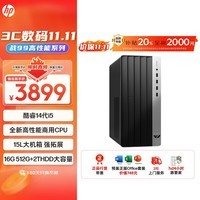 惠普（HP）战99 台式电脑主机（酷睿14代i5-14500 16G 512G+2T） 14核商用高性能办公学习