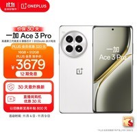 一加 Ace 3 Pro 16GB+512GB 超跑瓷典藏版 第三代骁龙 8 旗舰芯片 6100mAh 冰川电池 AI智能手机