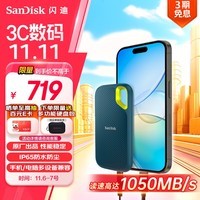 闪迪（SanDisk）1TB Nvme移动固态硬盘（PSSD）E61至尊极速卓越版松柏青SSD 读速1050MB/s 手机直连笔记本外接硬盘