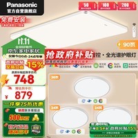 松下（Panasonic）吸顶灯客厅大灯全光谱适悦调光90瓦米家智能吸顶灯盈辰银HHXS9019