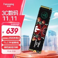 梵想（FANXIANG）2TB SSD固态硬盘 M.2接口NVMe协议 精选TLC颗粒 一体机台式机笔记本电脑AI PC存储配件 S500PRO