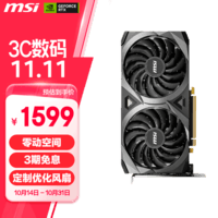 微星（MSI）万图师 GeForce RTX 3050 VENTUS 2X XS 8G OC 超频版 电竞游戏设计电脑显卡	