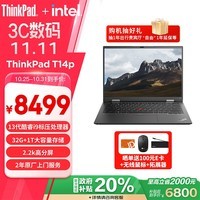 ThinkPad T14p 联想14英寸高性能标压工程师本笔记本电脑 13代酷睿i9-13900H 32G 1TB 2.2K 商务办公本