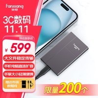 梵想（FANXIANG）2TB 移动固态硬盘（PSSD）Type-C USB3.2高速传输 手机直连 笔记本外置硬盘 轻薄便携P106枪黑色 