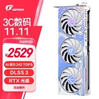 七彩虹（Colorful）iGame GeForce RTX 4060 Ultra W OC 8GB DLSS 3 电竞光追游戏设计电脑显卡