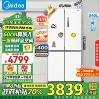 美的（Midea）M60系列567超薄平嵌十字双开四开门底部散热国补以旧换新一级能效无霜大容量家用冰箱MR-567WUSPZE