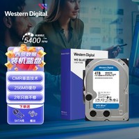 西部数据（WD）台式机硬盘 WD Blue 西数蓝盘 4TB 5400转 256MB SATA 3.5英寸CMR垂直技术DIY电脑存储机械硬盘