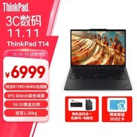 ThinkPad T14 联想14英寸轻薄工程师笔记本 R7 PRO 8840U 16G 512G IPS高色域屏 商务办公本 AI生态