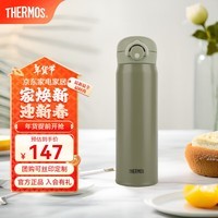 膳魔师（THERMOS）不锈钢保温杯男女学生水杯大容量杯子生日礼物可团购定制刻字JNR 牛油果绿 500ml 国产