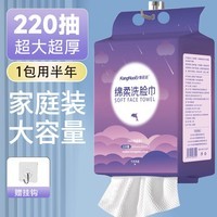 康诺迩洗脸巾一次性洗脸巾家用加厚干湿两用婴儿棉柔擦脸美容院洁面巾 220抽悬挂式洗脸巾 1包