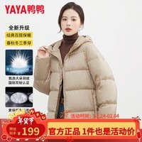 鸭鸭（YAYA）2024秋冬新款羽绒服女连帽款运动时尚户外保暖贴身休闲纯色面包服 咖色 M