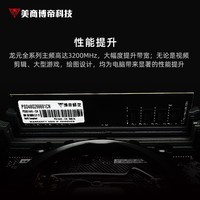 博帝蟒龙（ViperGaming） DDR4代 PC台式机内存条  龙元系列电脑升级装机游戏加速 龙元普条(D4 3200频) 16G