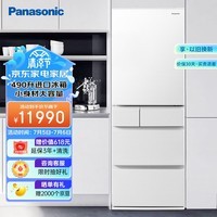 松下(Panasonic)490升进口冰箱 纳诺怡除菌除异味 全开抽屉 自动制冰 变频 风冷无霜NR-EC57XT-W5