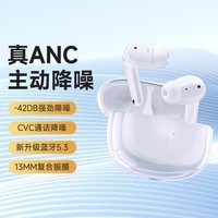 VENIDER【ANC主动降噪】蓝牙耳机真无线入耳式超长续航音乐运动游戏学生电竞适用于华为苹果小米oppovivo 【象牙白】ANC主动降噪|超长续航