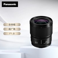 松下24mm F1.8 全画幅微单相机广角定焦镜头（Panasonic）（S-S24GK）L卡口风景/旅游