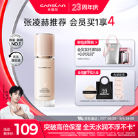 卡姿兰（Carslan）小奶猫粉底液遮瑕持久不脱妆保湿(全新升级3.0)P02 30g 七夕礼物