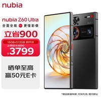 nubia努比亚Z60 Ultra 屏下摄像16GB+512GB 星曜 第三代骁龙8 三主摄OIS+6000mAh长续航 5G手机游戏拍照