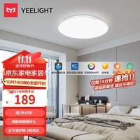 Yeelight易来灵犀plus全光谱护眼吸顶灯led现代简约客厅卧室灯超薄灯具 【灵犀Plus调光款】卧室灯400