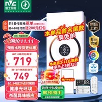 雷士（NVC） 热环流智能浴霸 暖风照明排气一体浴室集成吊顶 Y377已接入米家