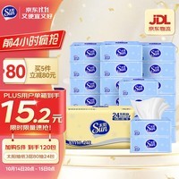 太阳(Sun)抽纸 3层加厚80抽*24包纸巾抽取式面巾纸软抽 源头直发