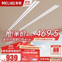 美菱（MeiLing）电动晾衣架智能隐形嵌入式阳台自动隐藏式升降晾衣服杆架