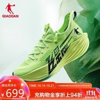 乔丹QIAODAN【飞影plaid】运动鞋男鞋专业马拉松全掌碳板竞速精英跑鞋