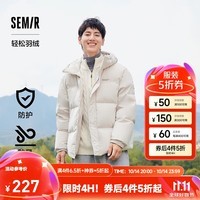 森马（Semir）轻松羽绒|超级植物系列羽绒服男冬季新情侣外套 贝壳卡(白鸭绒)50214 170/88A/M