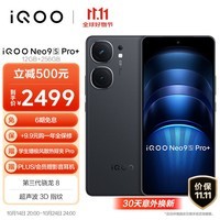 vivoiQOONeo9S Pro+  12GB+256GB 格斗黑 第三代骁龙8  自研电竞芯片 Q1  超声波3D指纹 5G vivo 手机