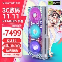 盈通（yeston）GeForce RTX 4080 SUPER 16G D6X 樱瞳水着OC 全新架构 DLSS 3技术 4080S 直播视频AI光追游戏显卡