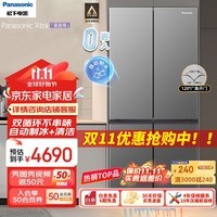 松下（Panasonic）Xtra蔓越莓冰箱500升60厘米超薄零嵌入十字对开门家用电冰箱四开门风冷无霜政府补贴NR-XD50C5A-S