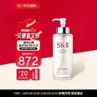 SK-II神仙水330ml精华液 sk2滋润紧致护肤品化妆品skii生日礼物女