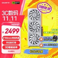 技嘉4060显卡 雪鹰 GeForce RTX 4060显卡 AERO OC 8G电竞游戏设计AI智能电脑 黑神话：悟空4060显卡