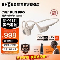 韶音（SHOKZ）OpenRun Pro骨传导耳机S810蓝牙运动无线耳机耳骨传导头戴式户外跑步骑行开放式不入耳佩戴挂耳 Mini版 沙漠黄