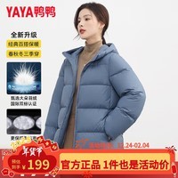 鸭鸭（YAYA）2024秋冬新款羽绒服女连帽款运动时尚户外保暖贴身休闲纯色面包服 雾霾蓝色 M