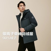 红豆【加绒加厚】银离子羽绒服男24冬新款加厚商务休闲保暖外套羽绒服 B4深海蓝 180/104B【建议160-175斤】