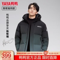 鸭鸭（YAYA）陈牧驰明星同款羽绒服男2024冬季新款渐变色潮流时尚面包服外套 森林绿色 L (175)