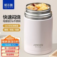 哈尔斯（HAERS） 闷焖烧壶杯罐保温饭盒桶316不锈钢真空便当大容量粥汤1000mL团购 粉紫色【升级便携提手】 1000ml