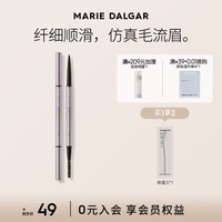 玛丽黛佳（MARIE DALGAR）（新）（效期365天）毛流感纤细眉笔纤细顺滑仿真眉双头新手友好 01茶米棕 0.02g