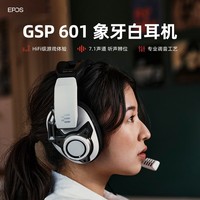 音珀 EPOS 森海塞尔 GSP300/GSP301/GSP302 游戏耳机头戴式 封闭式降噪耳机吃鸡 黑神话悟空电竞耳机 GSP601 象牙白