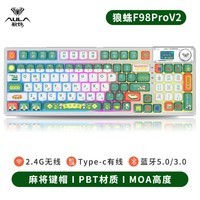 狼蛛F98Pro V2机械键盘客制化麻将键盘女生可爱三模无线蓝牙电竞游戏MOA键帽TTC快银轴V2静音办公 F98proV2白透下灯位-麻将发财 灰木轴V4【麻将音】 95键