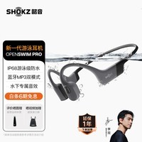 韶音（SHOKZ）OpenSwim Pro S710 骨传导蓝牙耳机 开放式运动游泳跑步骑行不入耳 页岩峰