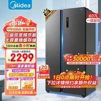 美的（Midea）607升冰箱双开门对开门冰箱一级能效双变频大容量净味养鲜风冷无霜以旧换新BCD-607WKPZM(E)