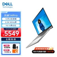 戴尔（DELL） 灵越14PRO 笔记本电脑 14英寸13代酷睿轻薄本家用办公5430可选2.5K 90Hz 13代i5/16G/1TB/2.5K 90Hz