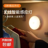 【见不得黑暗】感应灯台灯光感LED智能家用无线小夜灯走廊过道楼梯起夜灯卧室床头灯 升级感应款（人来即亮）—暖光1个