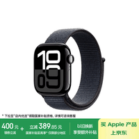 Apple/苹果 Watch Series 10 智能手表GPS款42毫米亮黑色铝金属表壳浓墨色回环式运动表带MX1Q3CH/B